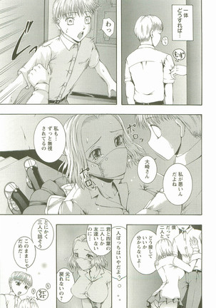 HHHH - Four H Page #50