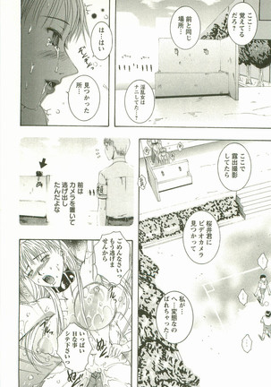 HHHH - Four H Page #159