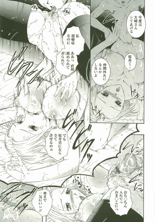 HHHH - Four H Page #102