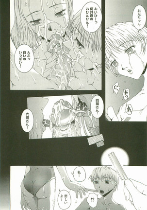 HHHH - Four H Page #73