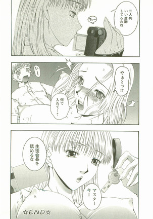 HHHH - Four H Page #47