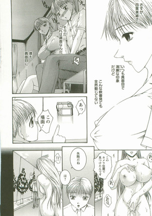 HHHH - Four H Page #13