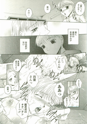 HHHH - Four H Page #99