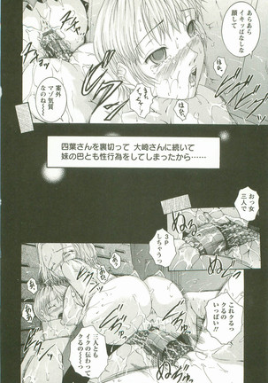 HHHH - Four H Page #95