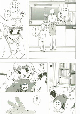 HHHH - Four H Page #130