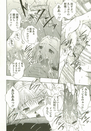 HHHH - Four H Page #59