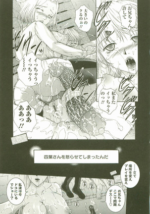 HHHH - Four H Page #96