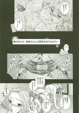 HHHH - Four H Page #94