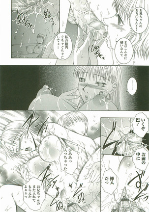 HHHH - Four H Page #105