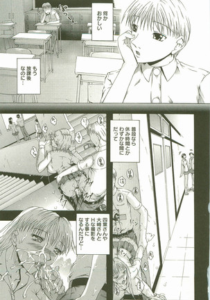 HHHH - Four H Page #88