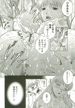 HHHH - Four H Page #115