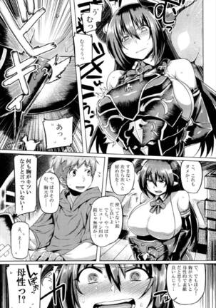 Otona no Fate Episode Forte Mama Hen - Page 7