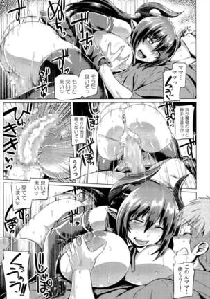 Otona no Fate Episode Forte Mama Hen - Page 17