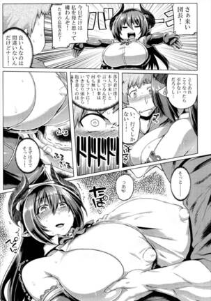 Otona no Fate Episode Forte Mama Hen - Page 9