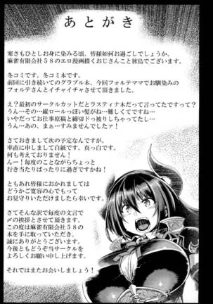 Otona no Fate Episode Forte Mama Hen - Page 23