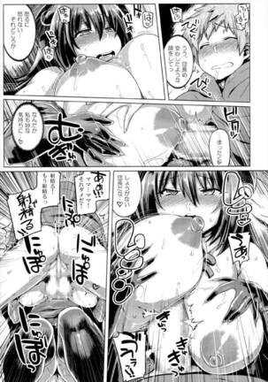 Otona no Fate Episode Forte Mama Hen - Page 13