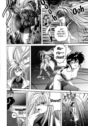 Mahou no Dennou Shoujo Maria Ch.03 Page #2