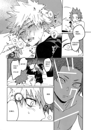 Tasukero ya Red Riot - Page 47