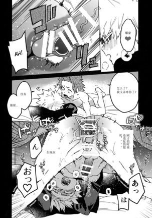 Tasukero ya Red Riot Page #43