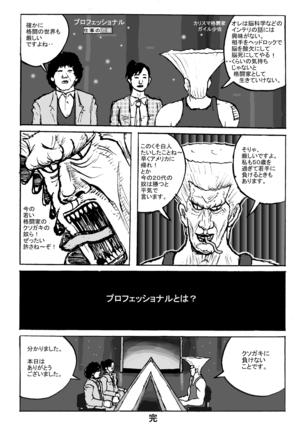 Shikijou Toui Page #26