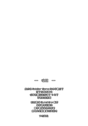 secret in my heart Page #20