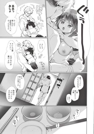 Yaribeya, Ai no Su, Rokujou Hitoma Page #17