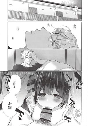 Yaribeya, Ai no Su, Rokujou Hitoma Page #7