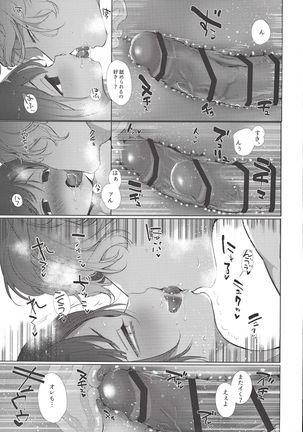 Yaribeya, Ai no Su, Rokujou Hitoma - Page 21