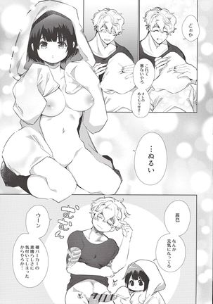 Yaribeya, Ai no Su, Rokujou Hitoma Page #33