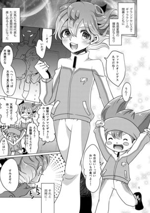 It is ordering Tenma? - Page 4