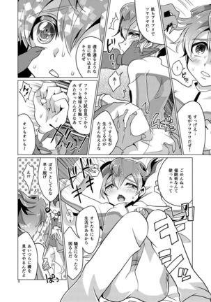 It is ordering Tenma? - Page 7