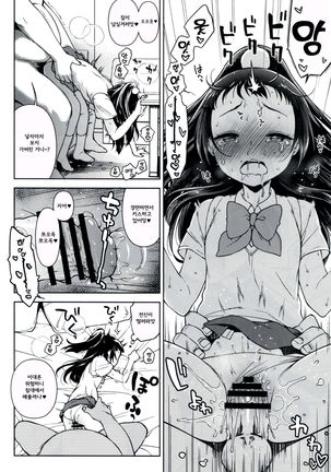 Riko-chan no H na Arbeit Page #16