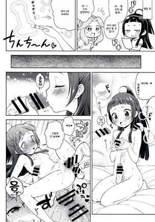 Riko-chan no H na Arbeit Page #24