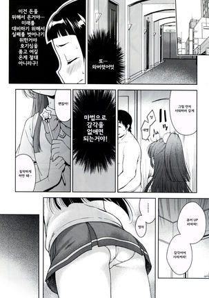 Riko-chan no H na Arbeit Page #12