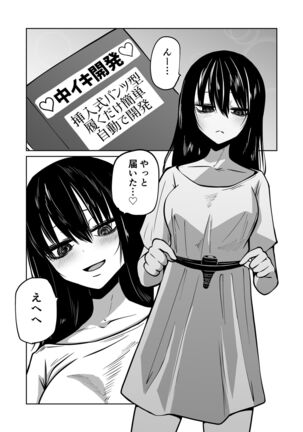 Onanie Chuudoku InCha Onna no Kaihatsu Shippai Taikendan Page #3