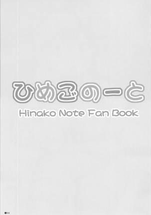 Himego Note