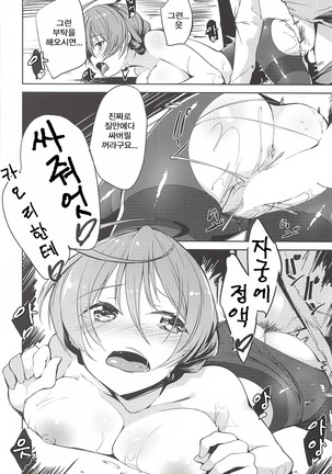 THE@TER LOVERS 02 Page #17