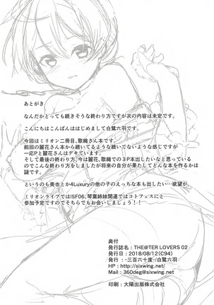 THE@TER LOVERS 02 Page #21