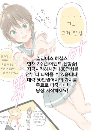 THE@TER LOVERS 02 Page #24