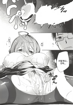 THE@TER LOVERS 02 Page #14