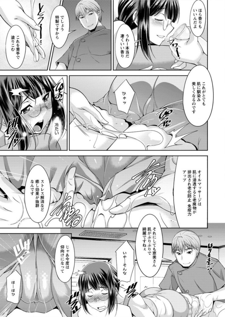 Yacchae! Megumi-san | Do it! Megumi-san Ch 1-5