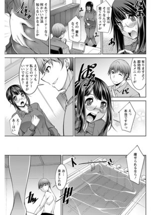 Yacchae! Megumi-san | Do it! Megumi-san Ch 1-5 - Page 87