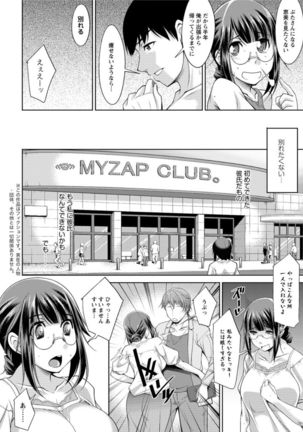 Yacchae! Megumi-san | Do it! Megumi-san Ch 1-5 - Page 6