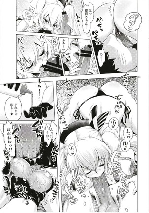 Kashima to Atago no Dokidoki Kaishun Massage Page #13