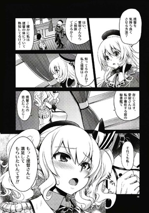 Kashima to Atago no Dokidoki Kaishun Massage Page #21