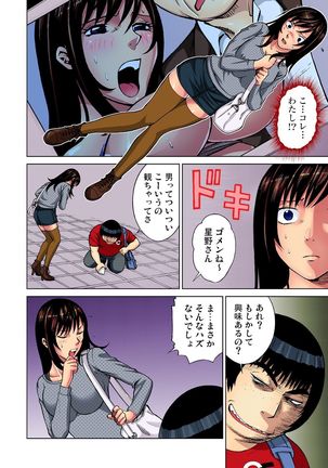Saibou kara Nyotai o Tsukutte Shiiku Shitemita 1-5-kan - Page 84