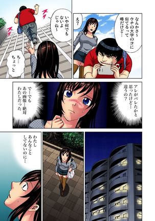 Saibou kara Nyotai o Tsukutte Shiiku Shitemita 1-5-kan - Page 85