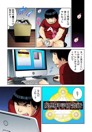 Saibou kara Nyotai o Tsukutte Shiiku Shitemita 1-5-kan - Page 4
