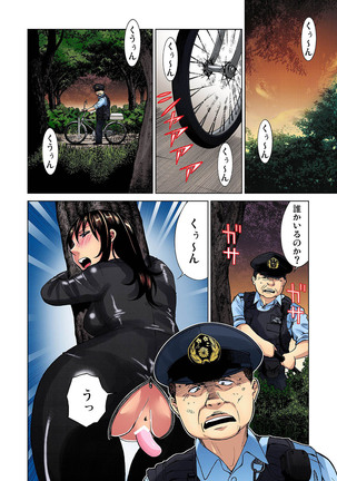 Saibou kara Nyotai o Tsukutte Shiiku Shitemita 1-5-kan - Page 43