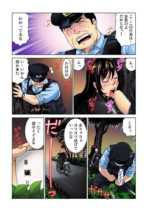 Saibou kara Nyotai o Tsukutte Shiiku Shitemita 1-5-kan - Page 55